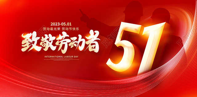 “五一”國際勞動節(jié)|致敬每一位勞動者！
